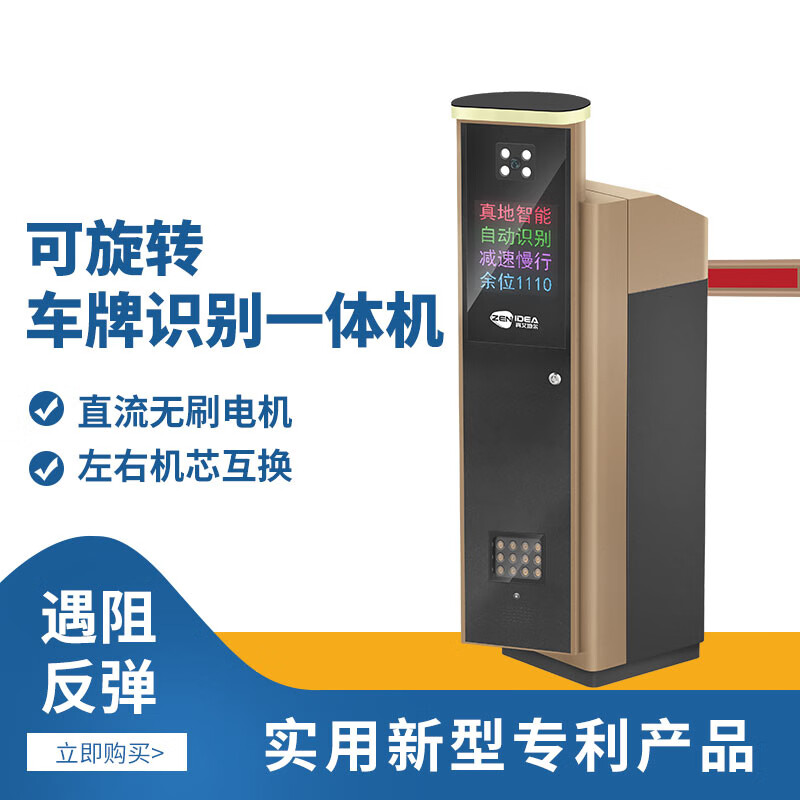 睿停门禁车辆管理系统 车牌识别一体机助推智慧停车新时代