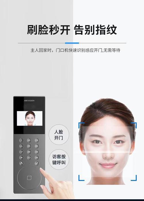 楼宇全数字人脸识别可视对讲系统智能门禁管理电话门铃单元门口机