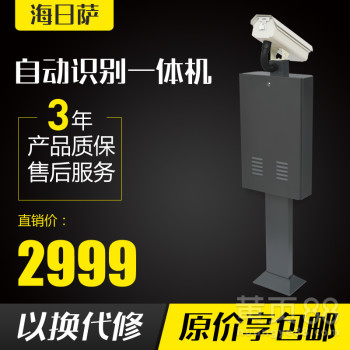 智能停车场管理系统、小区门禁管理、车辆识别进出口管理系统、道闸一体机、蓝牙门禁